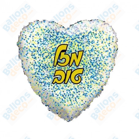 Ballon Mazel Tov Coeur 71 cm Blanc