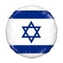 Ballon Israël Drapeau rond